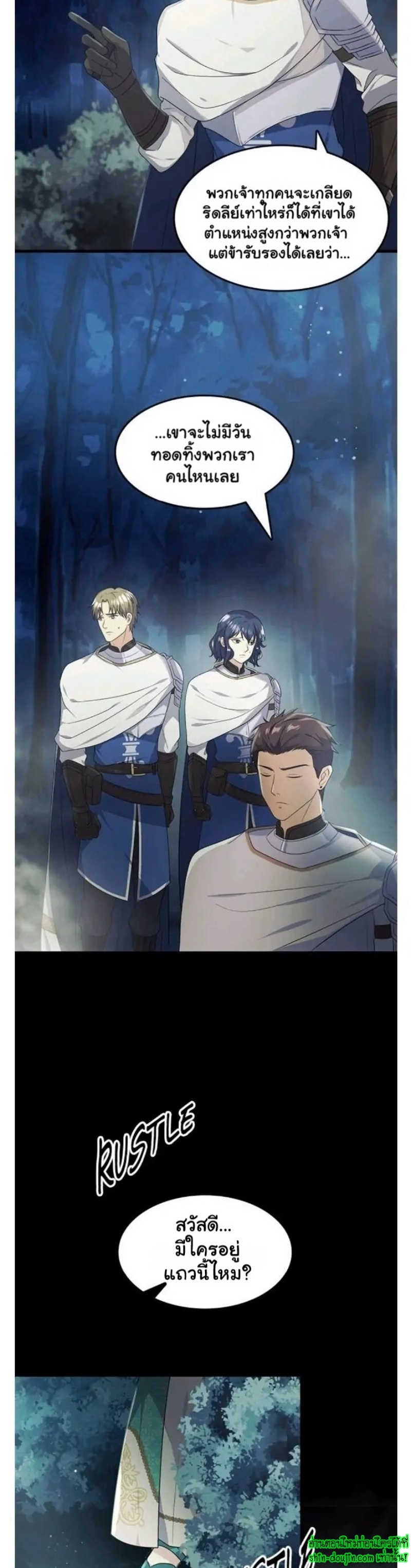 Hero Vs. Villain EP 7